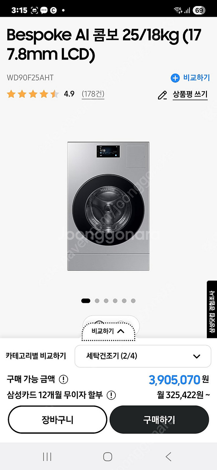삼성 Ai콤보 세탁건조기 일체형 최신형모델 거의새것 W...--0