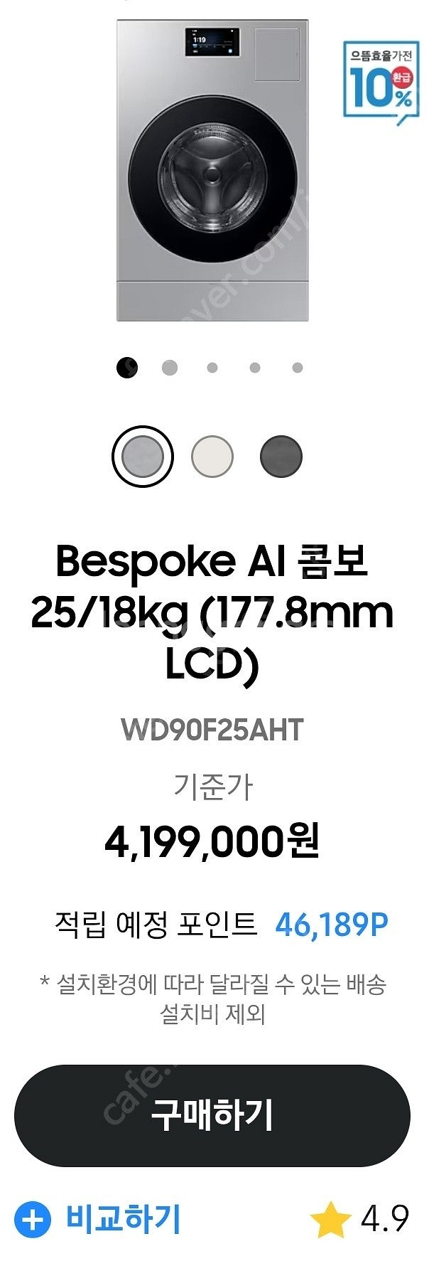 삼성 Ai콤보 세탁건조기 일체형 최신형모델 거의새것 W...--2
