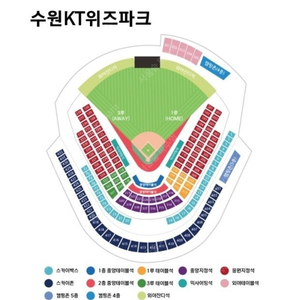 8월 10일 KT wiz 삼성 라이온즈 1루 응원지정석 2연
