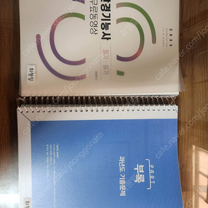 2025 구민사 환경기능사 필기+실기 교재