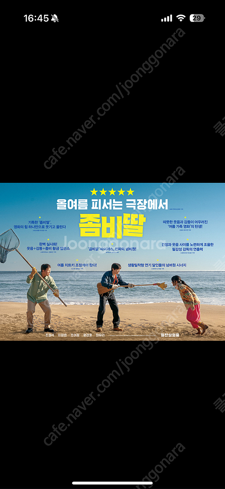 메가박스 좀비딸 8000원씩, 발레리나6500원씩, 스...--0