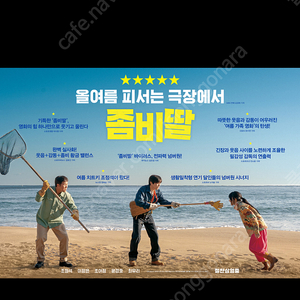 메가박스 좀비딸 8000원씩, 발레리나6500원씩, 스머프6000원씩, 판타스틱4 5000원씩, 머티리얼리스트5500 여러장가능합니다 8/31일까지
