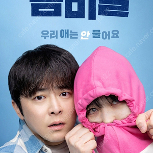 좀비딸 롯데시네마 5000원 예매