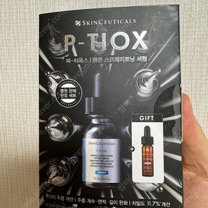스킨수티컬즈 피티옥스 30ml + CE페룰릭 4ml / 닥터디퍼런트 CEQ세럼 ph.d