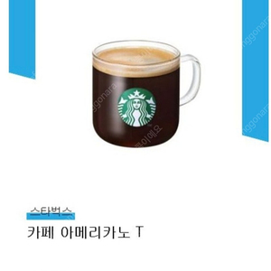 스타벅스 아메리카노
