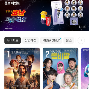 cgv, 롯데시네마, 메가박스(무조건 1매당 9000원) 판매합니다(1인도 가능, 요일상관없음)