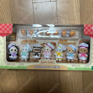 실바니안 빵칠둥이