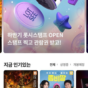 롯데시네마 예매대행 1매