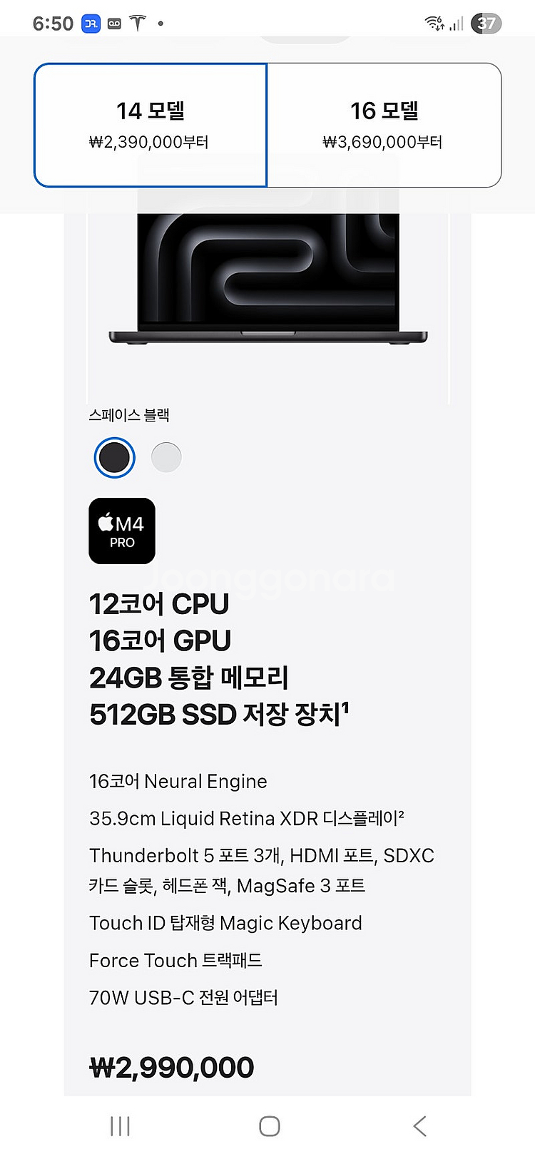 Macbook Pro M4 맥북프로 M4 미개봉--2