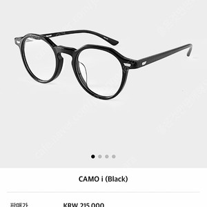 클릭클락 안경테 (CAMO i) 판매