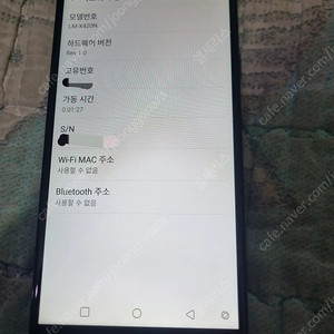 LG X4 2019 32GB 블랙 음악감상용 서브폰용 네비용 업무용 중고폰 공기계 판매 교환, 교신가능 일산
