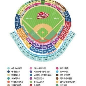 8/15 SSG LG 3루 응원지정석 29블럭 2연석