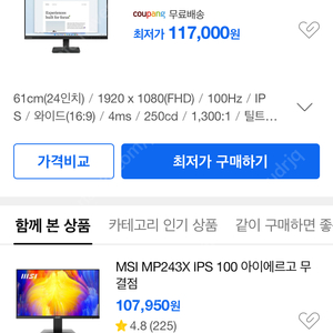 레노버 모니터 24인치 l24-4e 팝니다