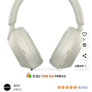 소니 노캔 헤드폰 wh-1000xm5 플래티넘실버
