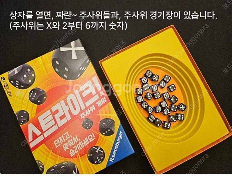 보드게임 스트라이크 택포--0