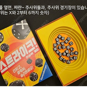 보드게임 스트라이크 택포