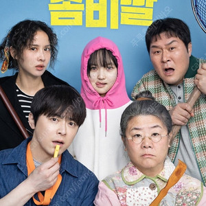 CGV 영화예매