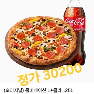 @@피자헛 콤비네이션L+콜라1.25 30200>>17900
