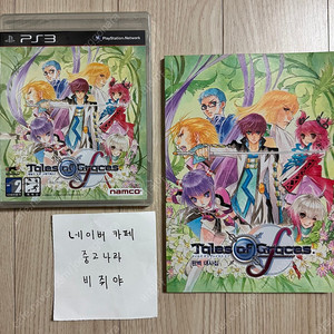 PS3 테일즈 오브 그레이세스F 미개봉 새제품