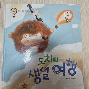 글뿌리 호기심 과학동화
