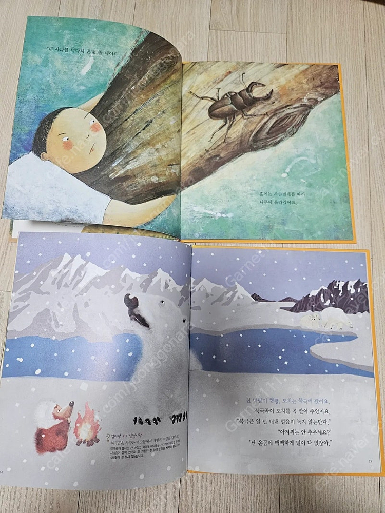 글뿌리 호기심 과학동화--1