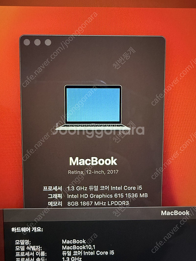 뉴 맥북2017 12인치 i5, 500G--0