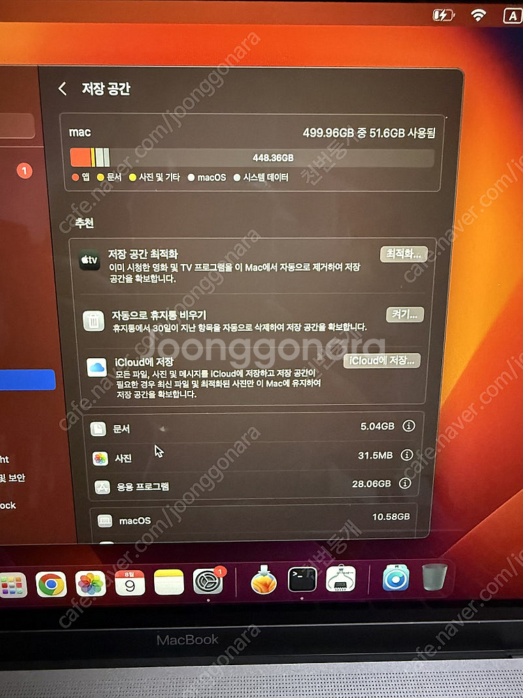 뉴 맥북2017 12인치 i5, 500G--2