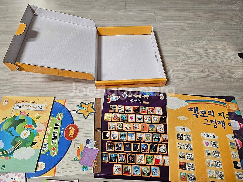 책보의지구별 50권 + 부록 구성--0