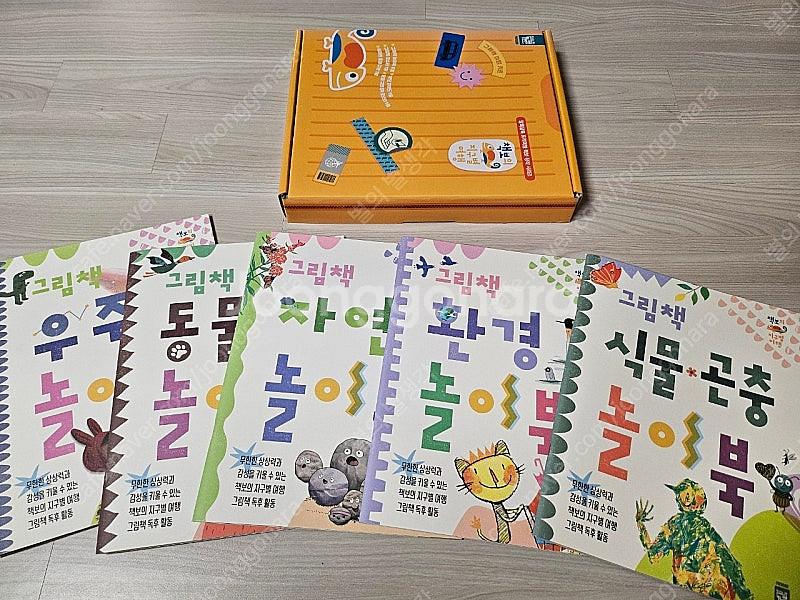 책보의지구별 50권 + 부록 구성--3