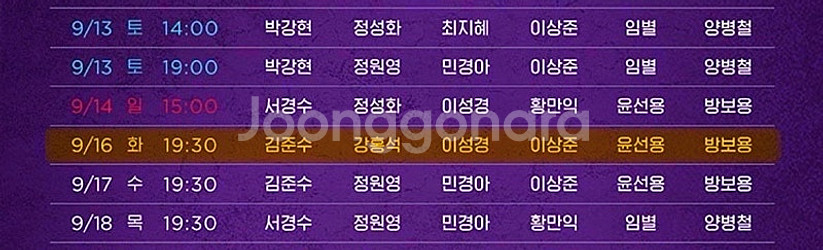 뮤지컬 알라딘 부산 김준수 이성경 중블 5열 이내 4연...--1