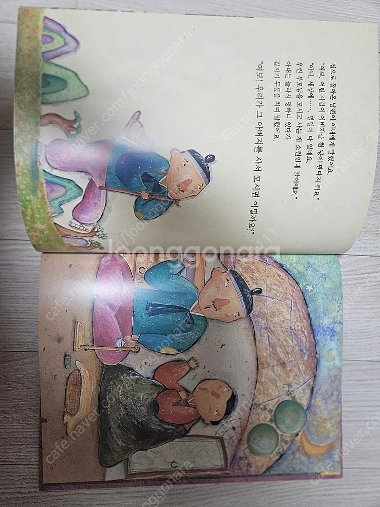 인의예지 한국전래동화걸작선--0