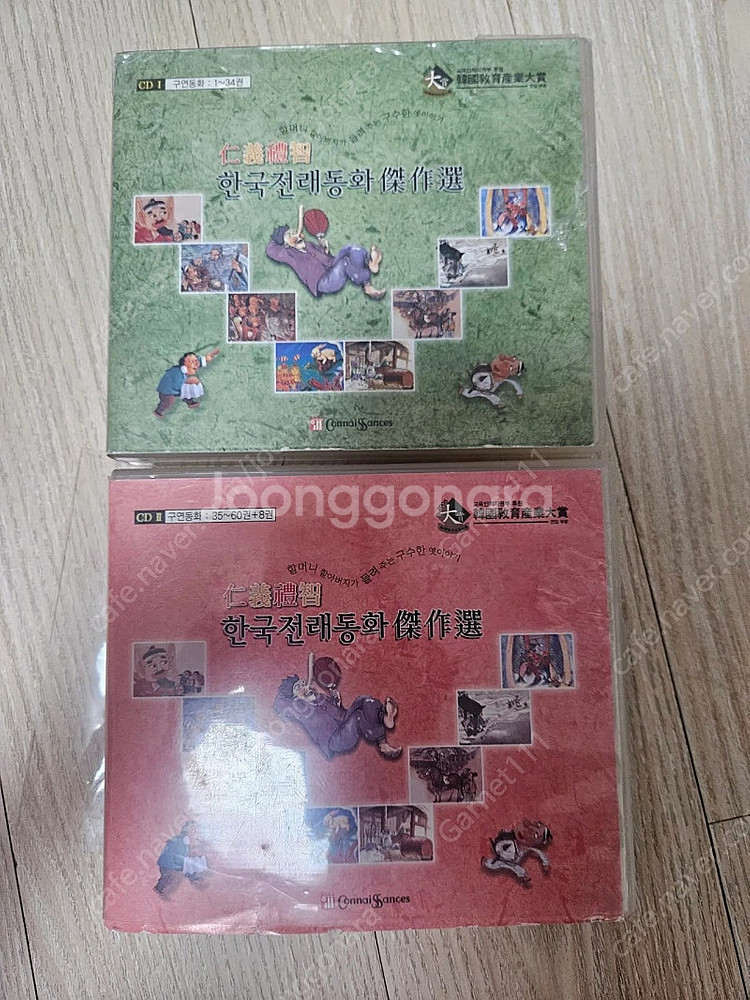 인의예지 한국전래동화걸작선--3