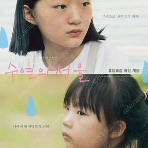 cgv 수연의 선율 1인~4인 예매합니다 1인 1000원