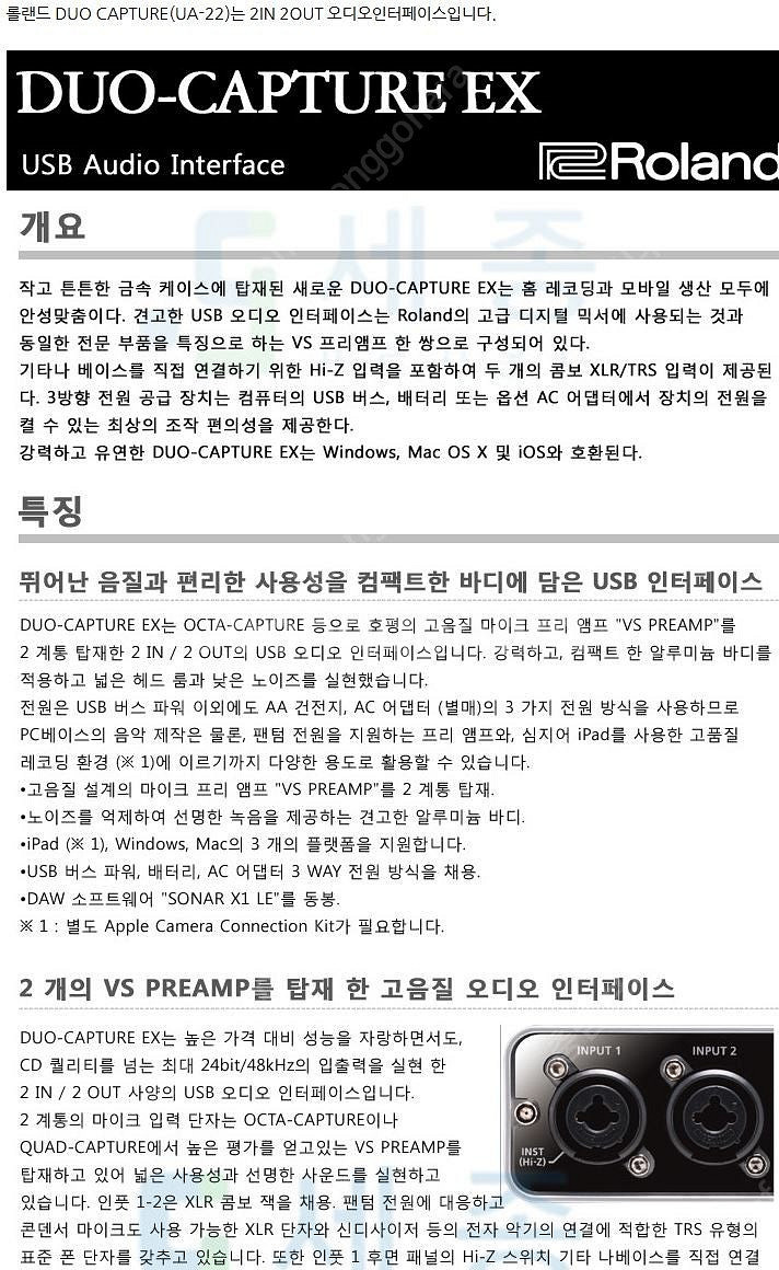 @개인 11만원 택포 @ 롤랜드 오디오인터페이스--1