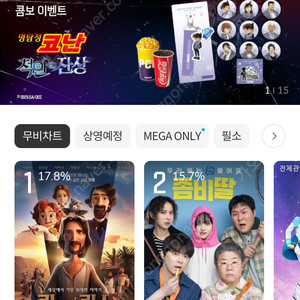 cgv, 롯데시네마, 메가박스(무조건 1매당 9000원) 판매합니다(1인도 가능, 요일상관없음)