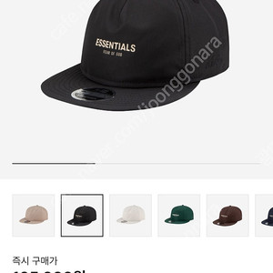피오갓 에센셜 뉴에라 스냅백 ​ ​ ​ ​ ​