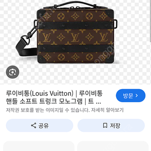 루이비통 소프트 남자 크로스백