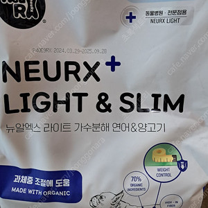 미개봉택포)뉴알엑스 가수분해 사료 5kg(연어&양고기/소고기/연어)
