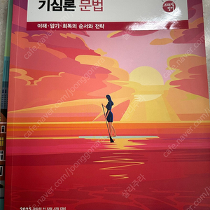 조태정 영어 기심론문법 / 실전문법525제 / 리그래마125 판매합니다.