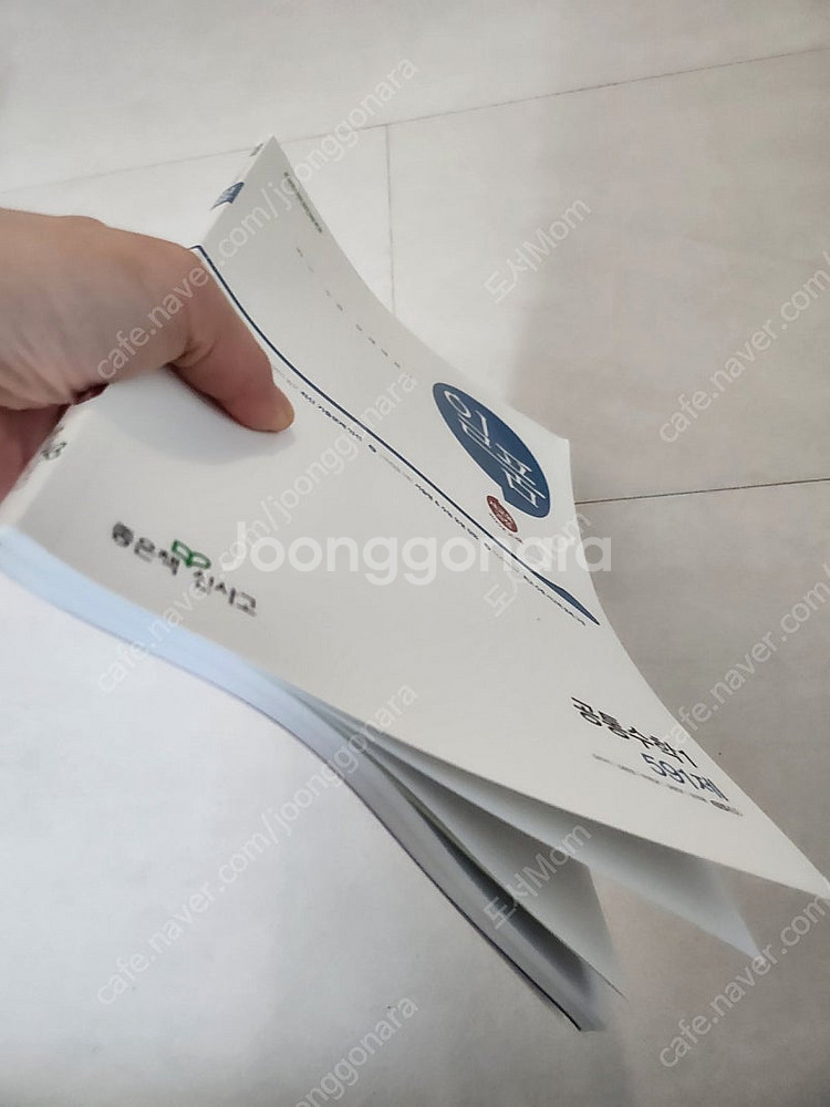 공통수학1 일품:새책--2
