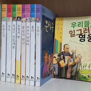 휴이넘 교과서 한국문학 논술 전집 책