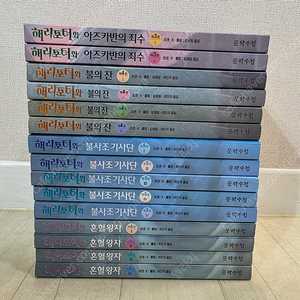 [대전] 해리포터 3,4,5,6권