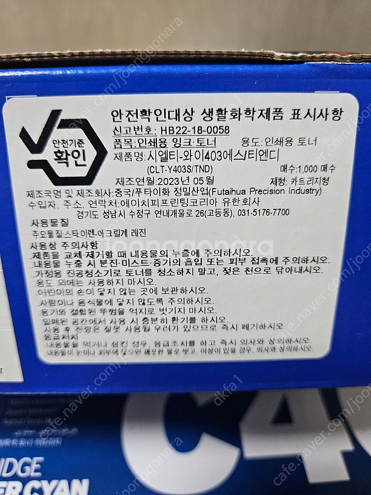 삼성레이저프린터 정품토너 c403s--3