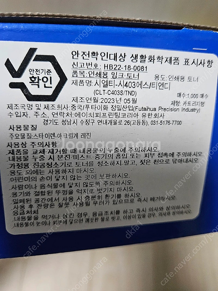 삼성레이저프린터 정품토너 c403s--4