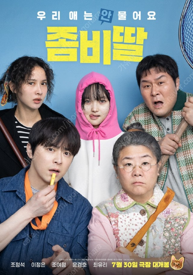CGV 원데이 프리패스 하루종일 영화 무료 예매. 주말 주중, 좀비딸 F1 전지적독자시점 판타스틱4 코난 킹오브킹스 이미지