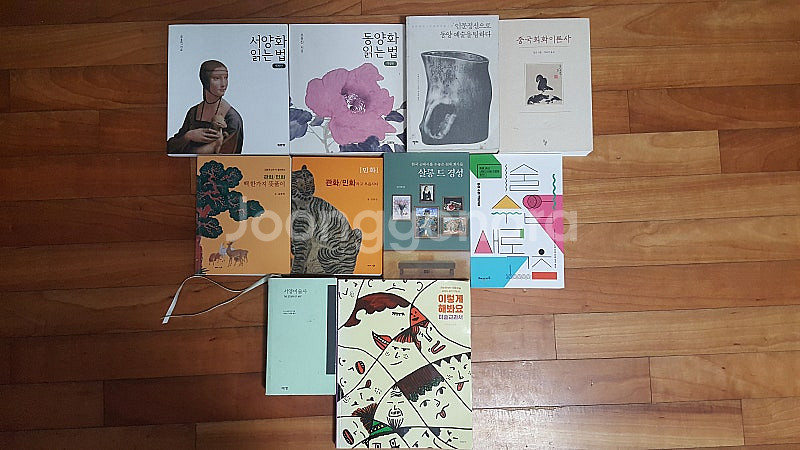 수채화, 그림, 드로잉, 미술 관련 책들 판매합니다.--2
