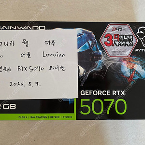 게인워드 RTX 5070 파이썬 그래픽카드 미개봉