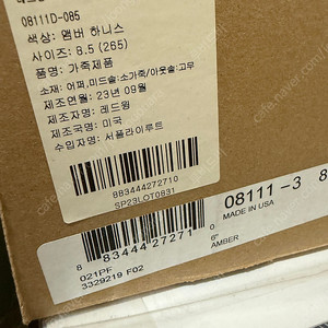 레드윙 아이언레인저 08111 앰버 265