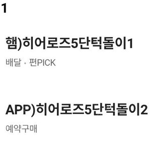 CU 키움 히어로즈 5단 햄버거 1400원에 팔아요