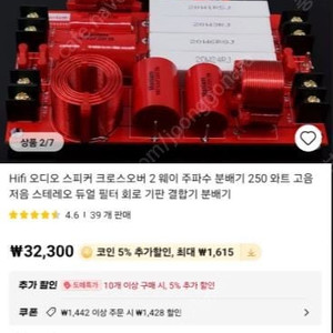 철가방 톨보이 스피커 풀튜닝 (PROAC Style ^^)